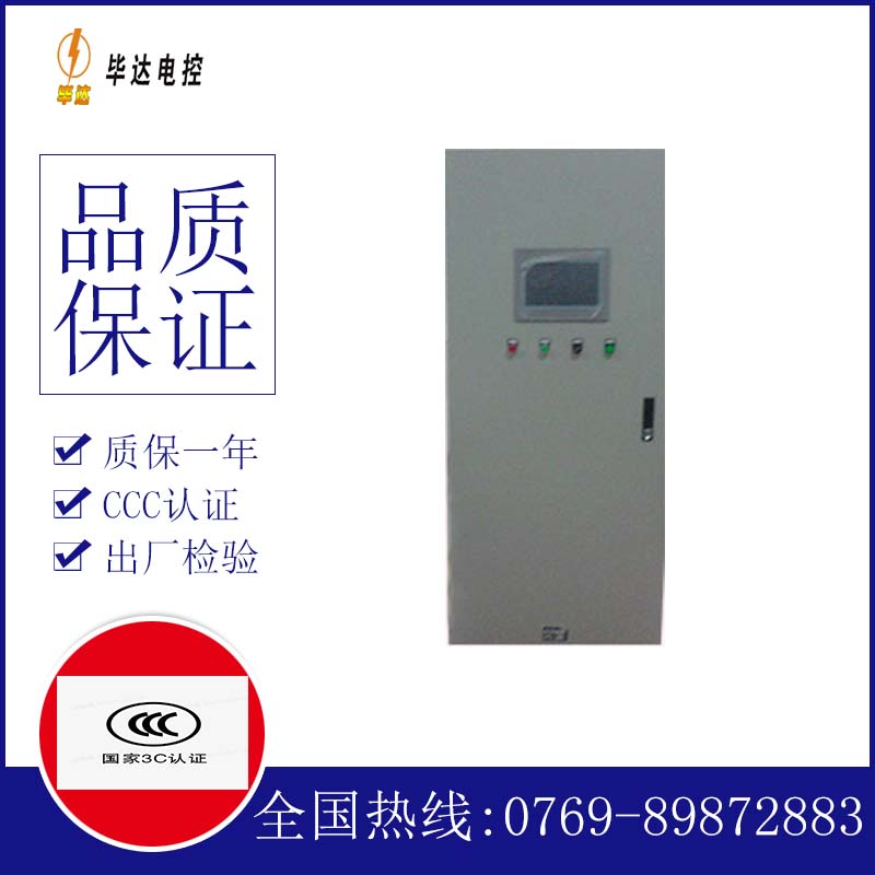 伊通变频控制箱