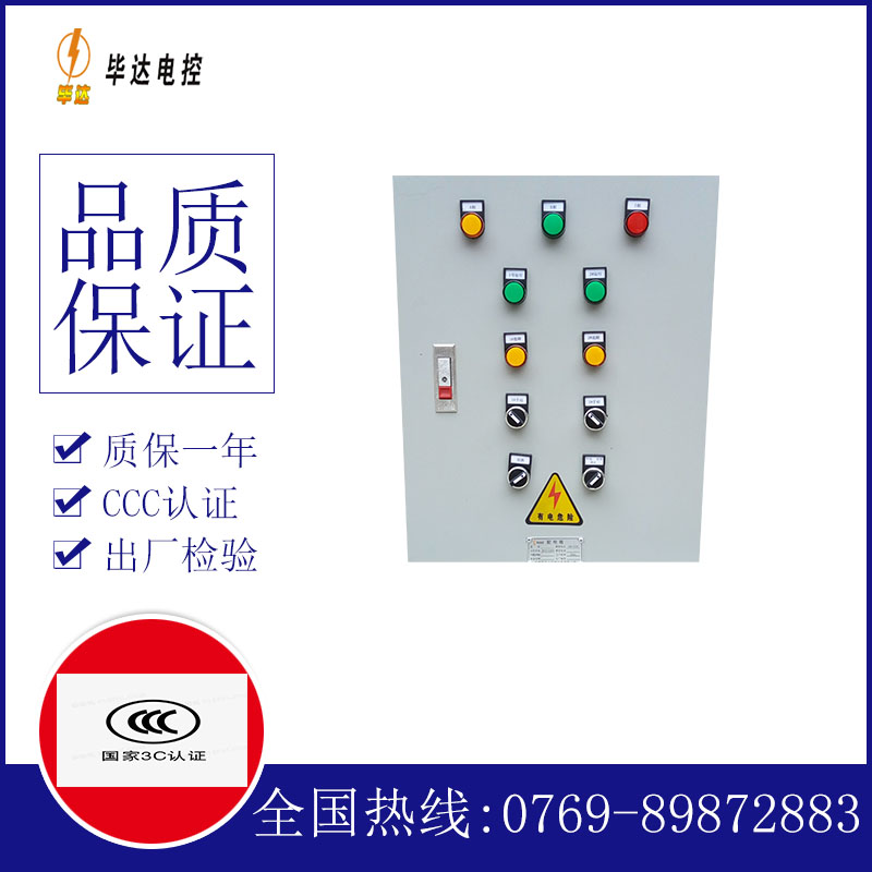 伊通水泵控制箱